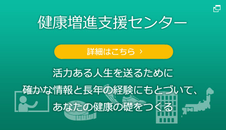 安田 新宿 センター 診 明治 健